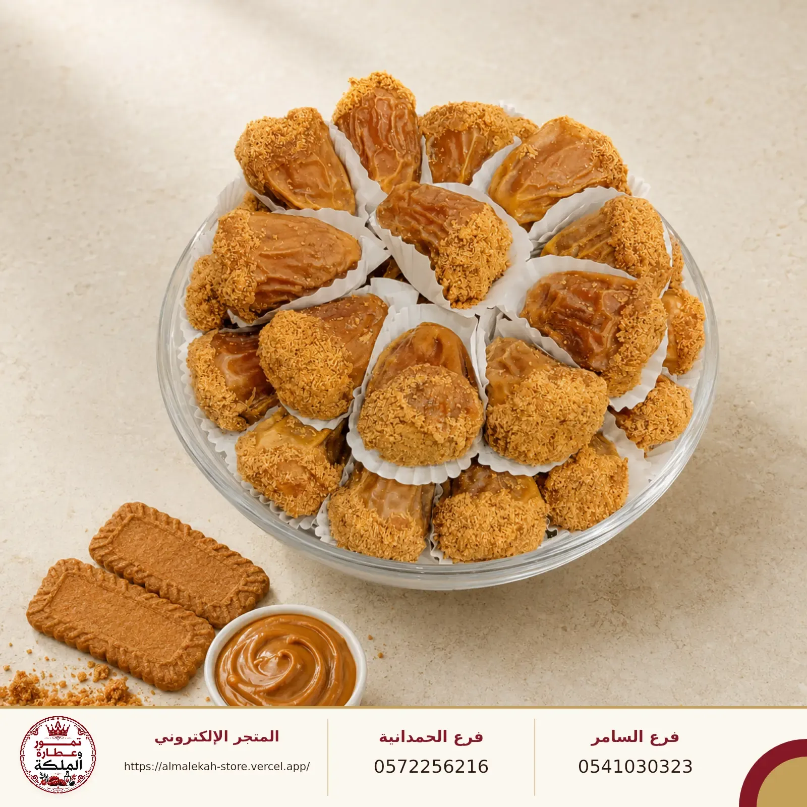 صورة مر محشي بلوتس