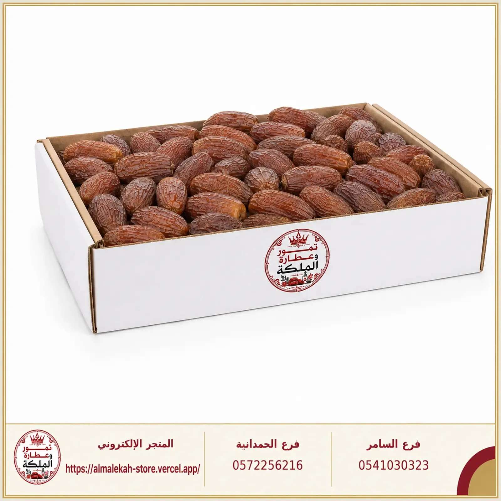صورة تمر مجدولة المدينة