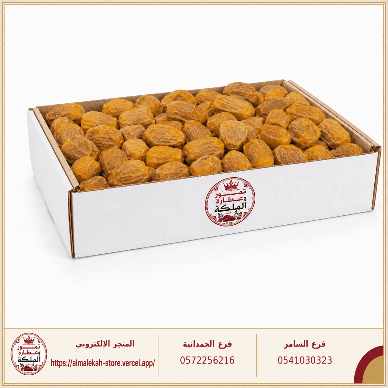 صورة تمر سكري مفتل