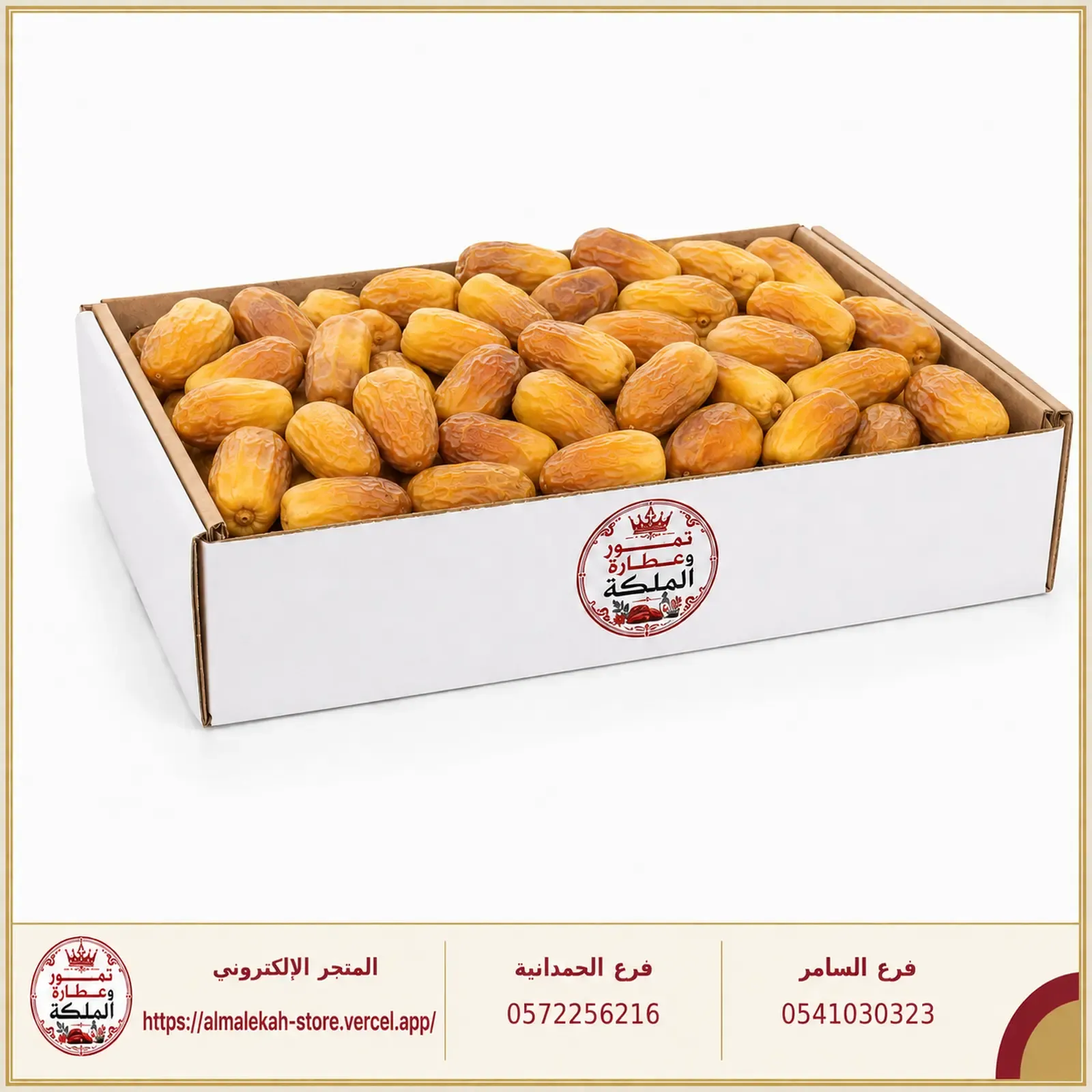 صورة تمر رشودية القصيم