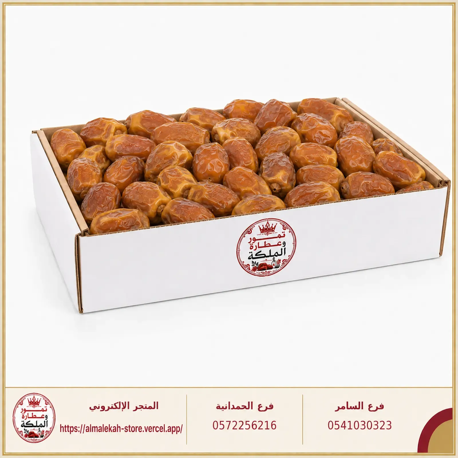 صورة تمر سكري جلكسي فاخر