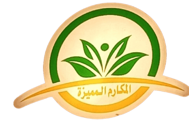 المكارم المميزة